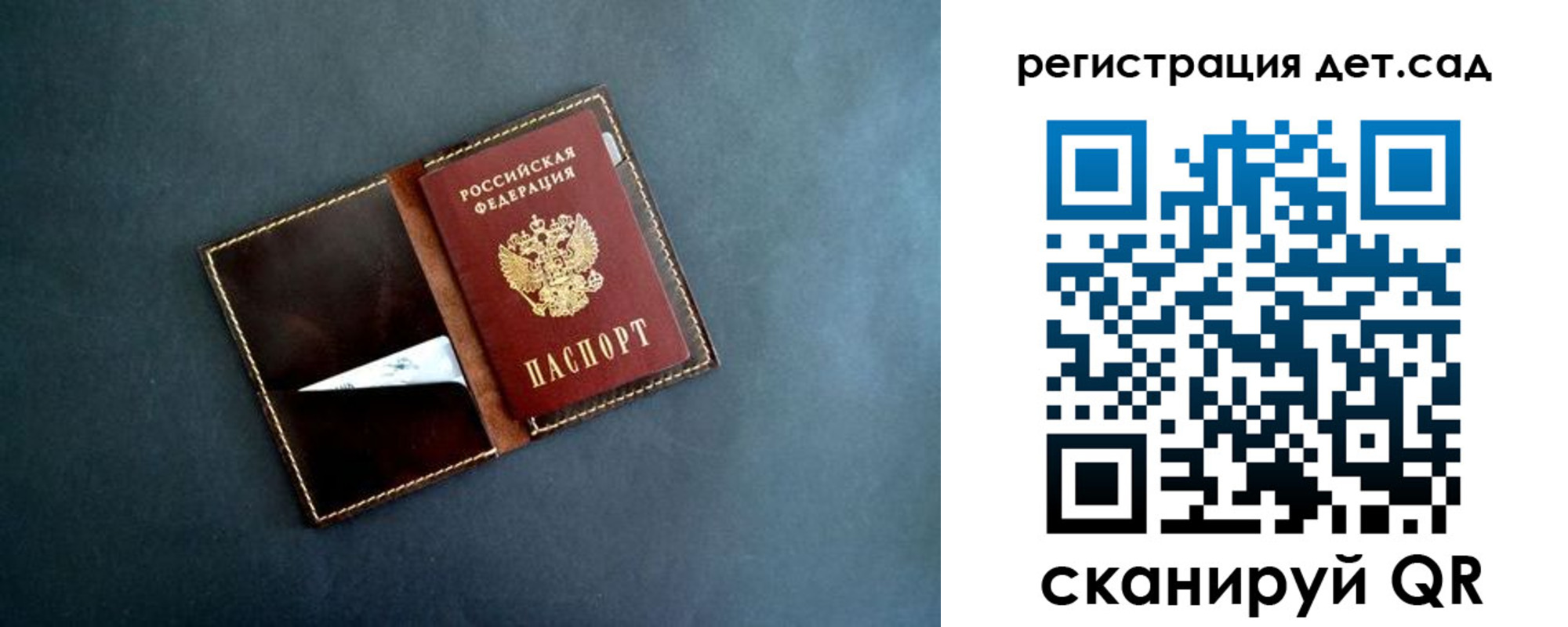 временная регистрация 2025 в Саранске