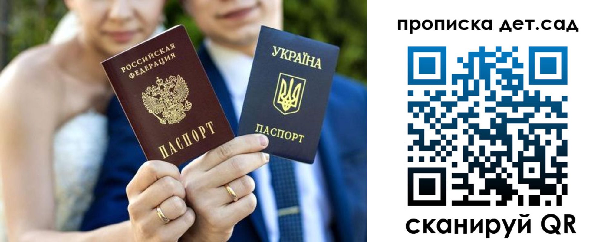 временная регистрация для всех в Саранске