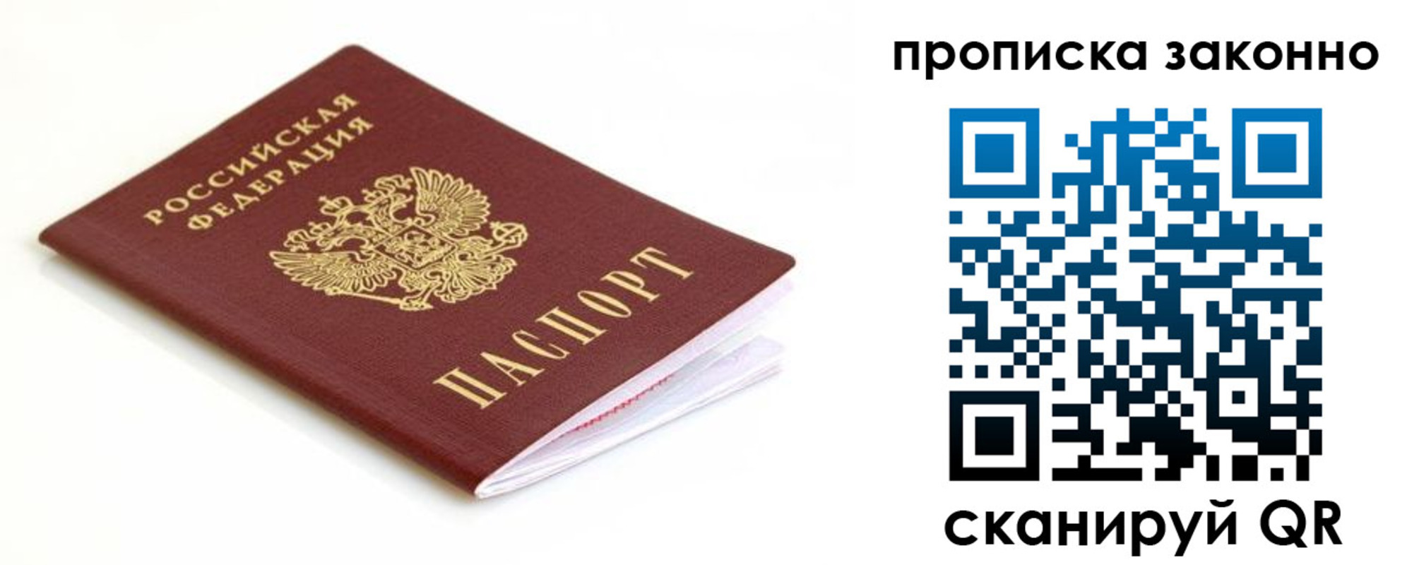временная регистрация госуслуги в Саранске