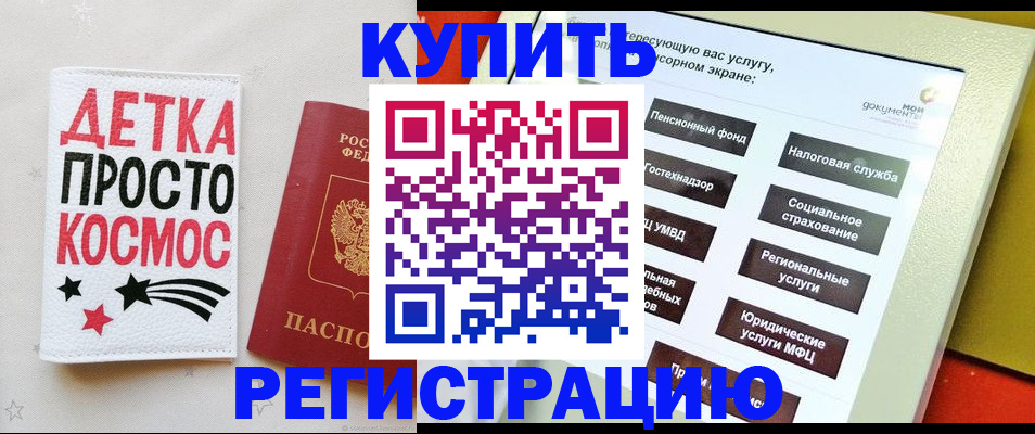 временная регистрация госуслуги в Саранске