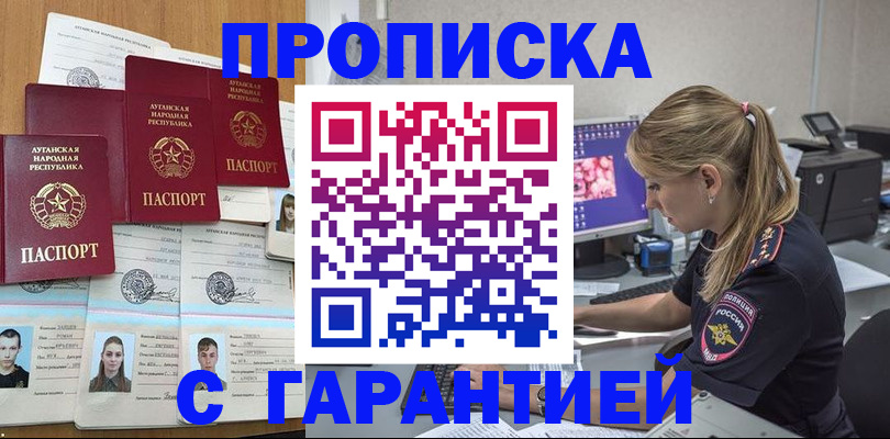 временная регистрация собственник в Саранске