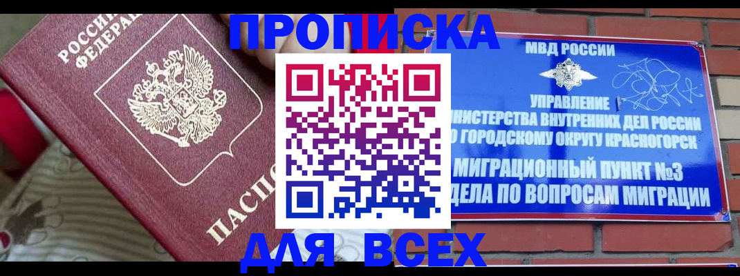 временная регистрация госуслуги в Саранске