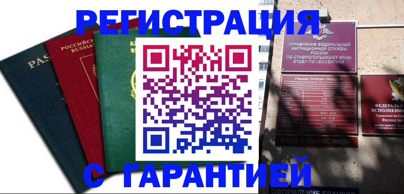 найти адрес прописки в Саранске