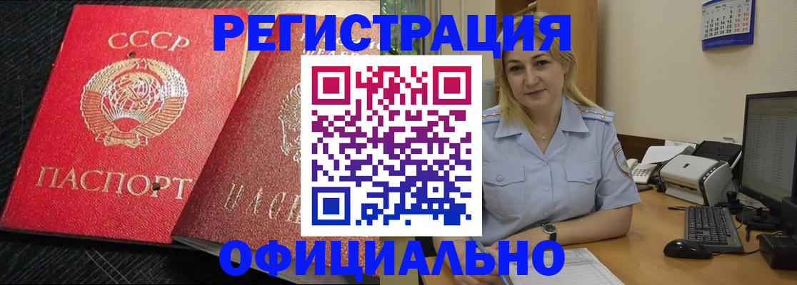 временная регистрация собственник в Саранске