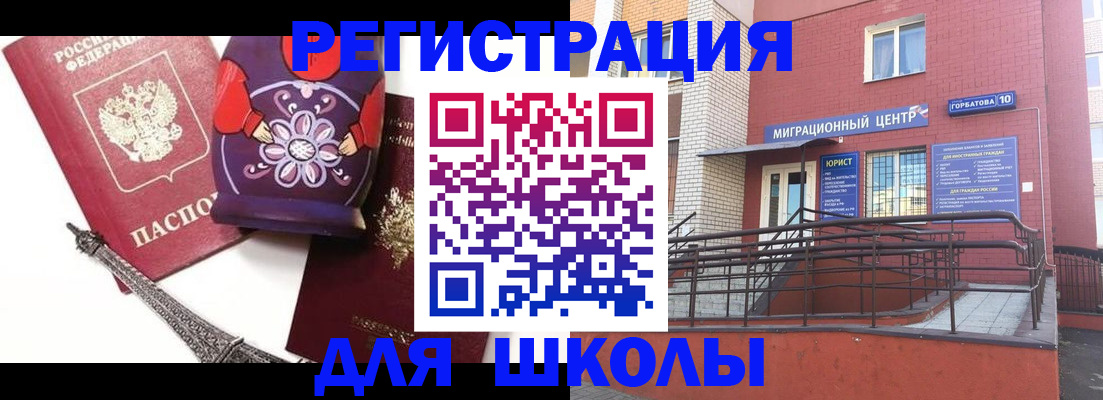 временная регистрация в Саранске