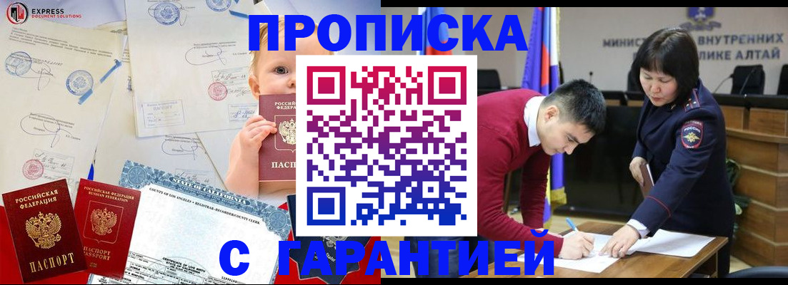 прописка от собственника в Саранске