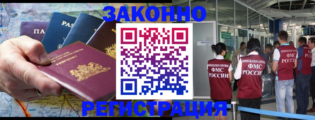 прописка гарантия в Саранске